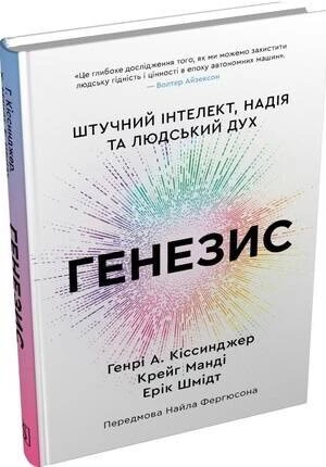 П’ять нових видань про інтеграцію власної ідентичності. Огляд Ігоря Бондара-Терещенка. 6