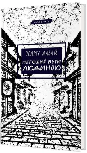 П’ять нових видань про інтеграцію власної ідентичності. Огляд Ігоря Бондара-Терещенка. 2