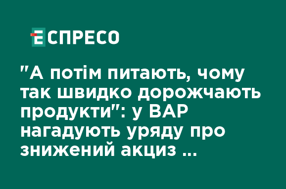 Уряд зобов'язався у 2024 році зменшити акциз на паливо для сільськогосподарської техніки. 1