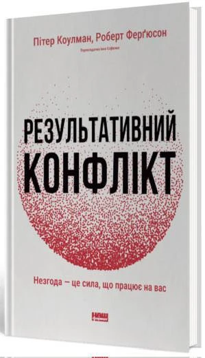 5 книг про свободу волі від Ігоря Бондаря-Терещенка. 4