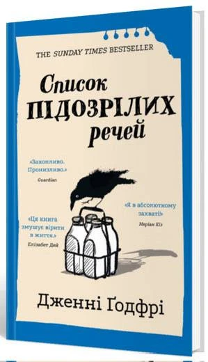 5 книг про свободу волі від Ігоря Бондаря-Терещенка. 6