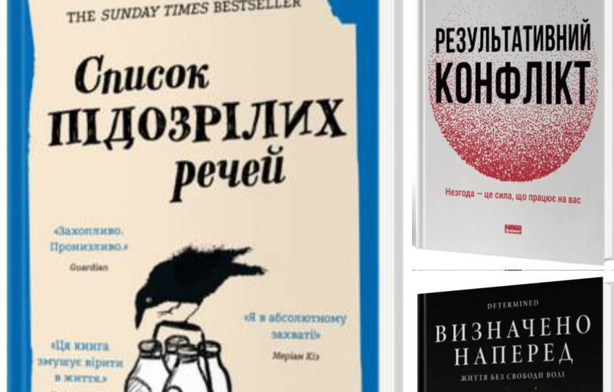 5 книг про свободу волі від Ігоря Бондаря-Терещенка. 5 книг про свободу волі від Ігоря Бондаря-Терещенка. 1
