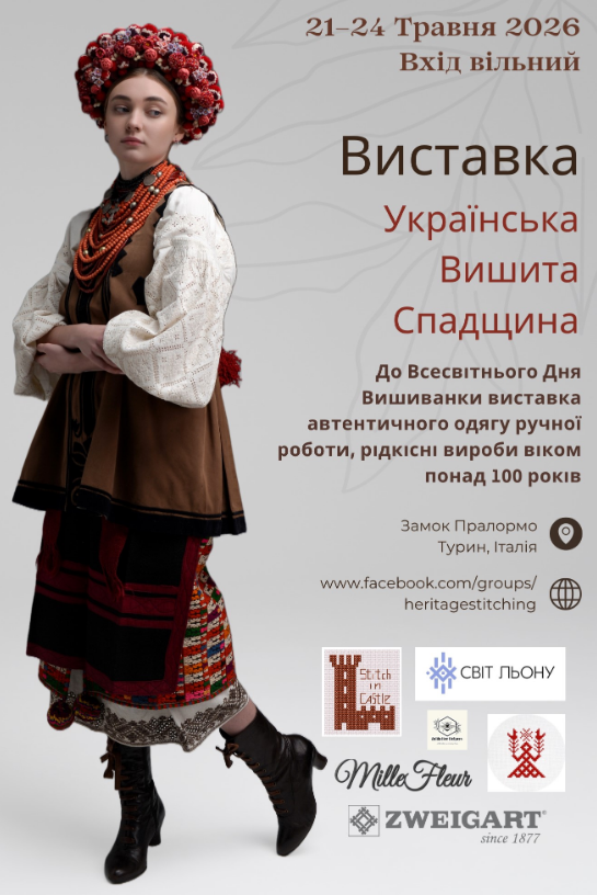 День вишиванки 2026 року в Україні та світі - коли святкуватимуть 20-річчя свята, традиції та програма заходів. 4