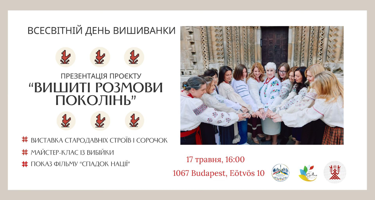 День вишиванки 2026 року в Україні та світі - коли святкуватимуть 20-річчя свята, традиції та програма заходів. 3