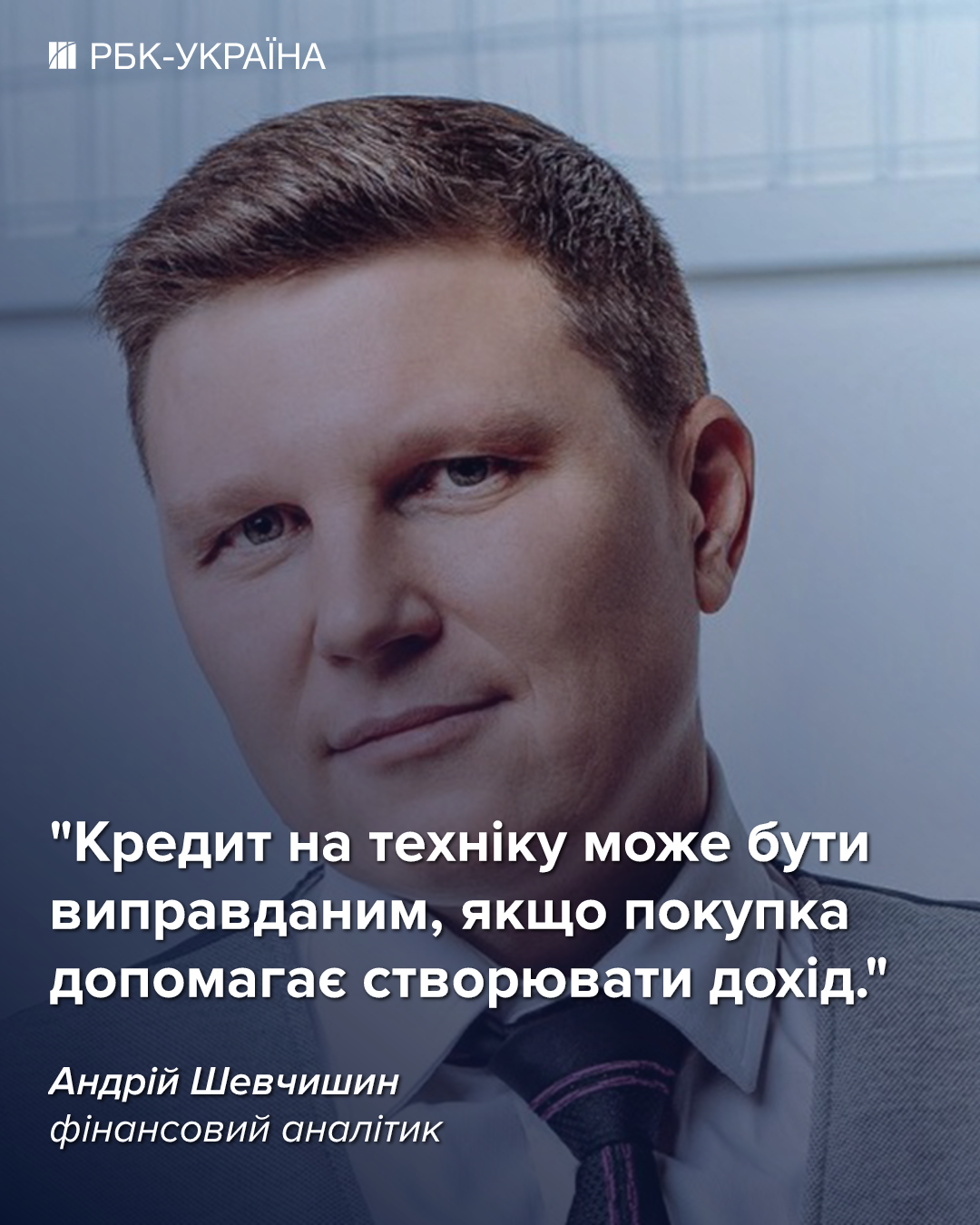 Експерт роз'яснив ризики, пов'язані з отриманням кредиту на iPhone. Експерт роз'яснив ризики, пов'язані з отриманням кредиту на iPhone. 2
