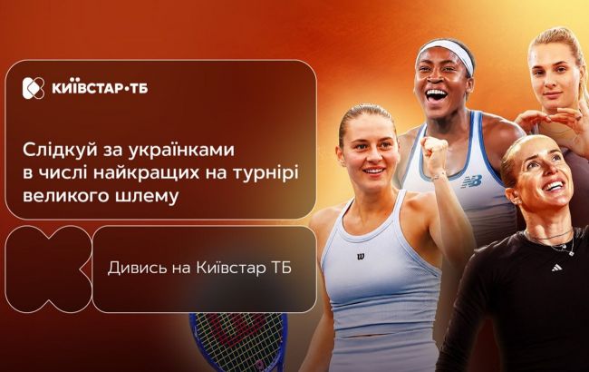 Еліна Світоліна на Ролан Гаррос 2026 - онлайн-трансляція на Київстар ТВ. 1