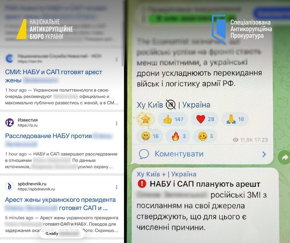 Фейкова інформація з Росії про дружину Зеленського - спростування НАБУ та САП. 2