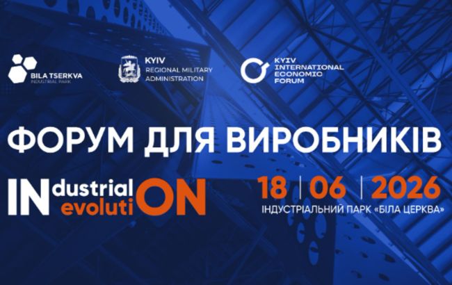 Форум Industrial Evolution, що проходить у Білій Церкві, привертає увагу своєю метою та змістом. Подія зосереджена на обговоренні інновацій у промисловості та нових технологічних рішеннях. Учасники матимуть можливість ознайомитися з останніми тенденціями, а також обмінятися досвідом з колегами з різних галузей. Форум стане платформою для налагодження контактів та розвитку співпраці між підприємствами. 1