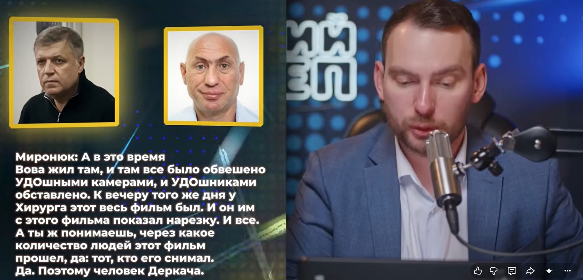 Галущенко, Деркач та атомні реактори - Железняк оприлюднив нові записи з плівок Міндіча - відеоматеріал. Галущенко, Деркач та атомні реактори - Железняк оприлюднив нові записи з плівок Міндіча - відеоматеріал. 7