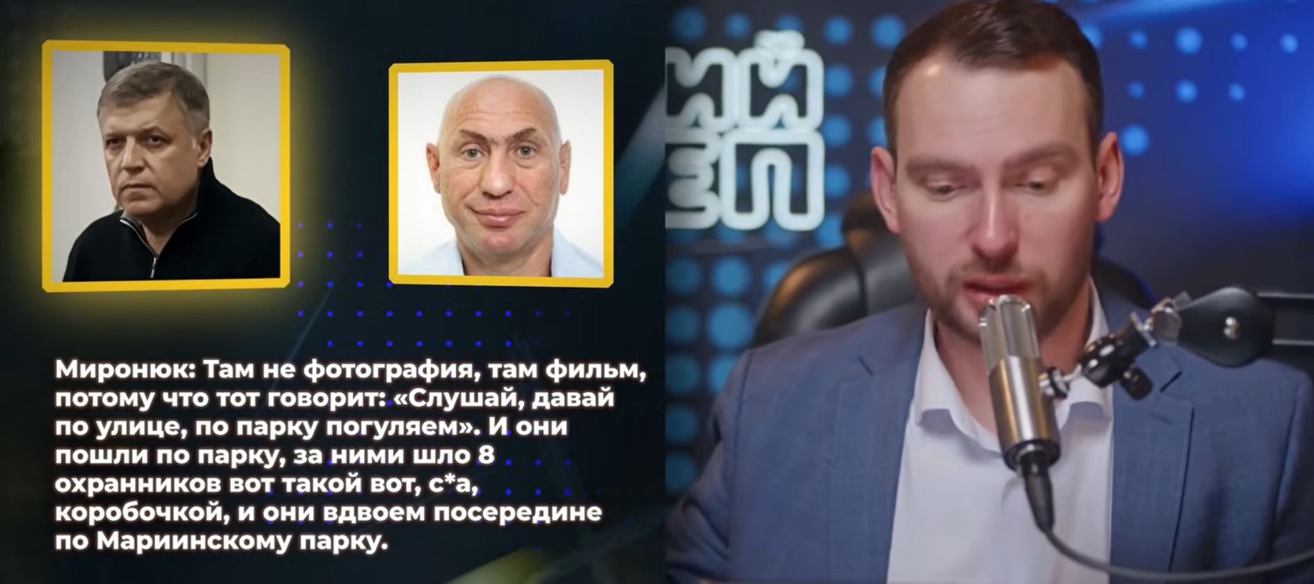 Галущенко, Деркач та атомні реактори - Железняк оприлюднив нові записи з плівок Міндіча - відеоматеріал. 6