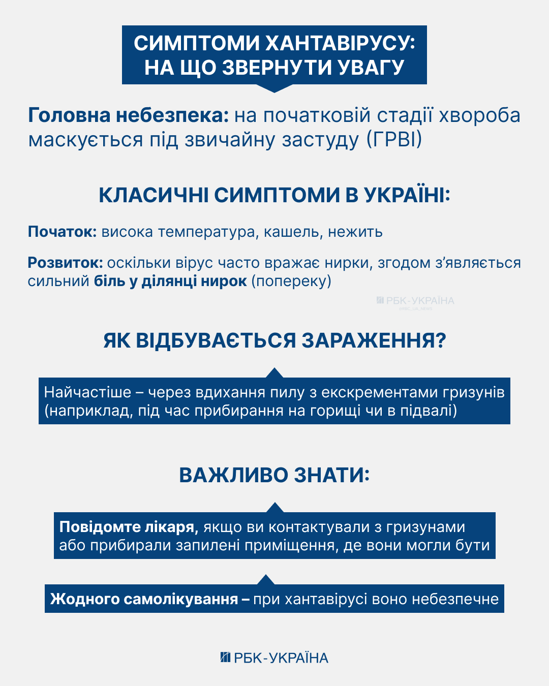 Хантавірус в Україні - що це таке та чи становить загрозу, пояснив спікер Державної служби з надзвичайних ситуацій Микола Ганич. Хантавірус в Україні - що це таке та чи становить загрозу, пояснив спікер Державної служби з надзвичайних ситуацій Микола Ганич. 2