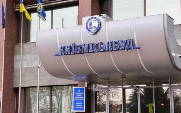 «Київміськбуд» завершив процес докапіталізації: НКЦПФР зареєструвала випуск акцій. 1