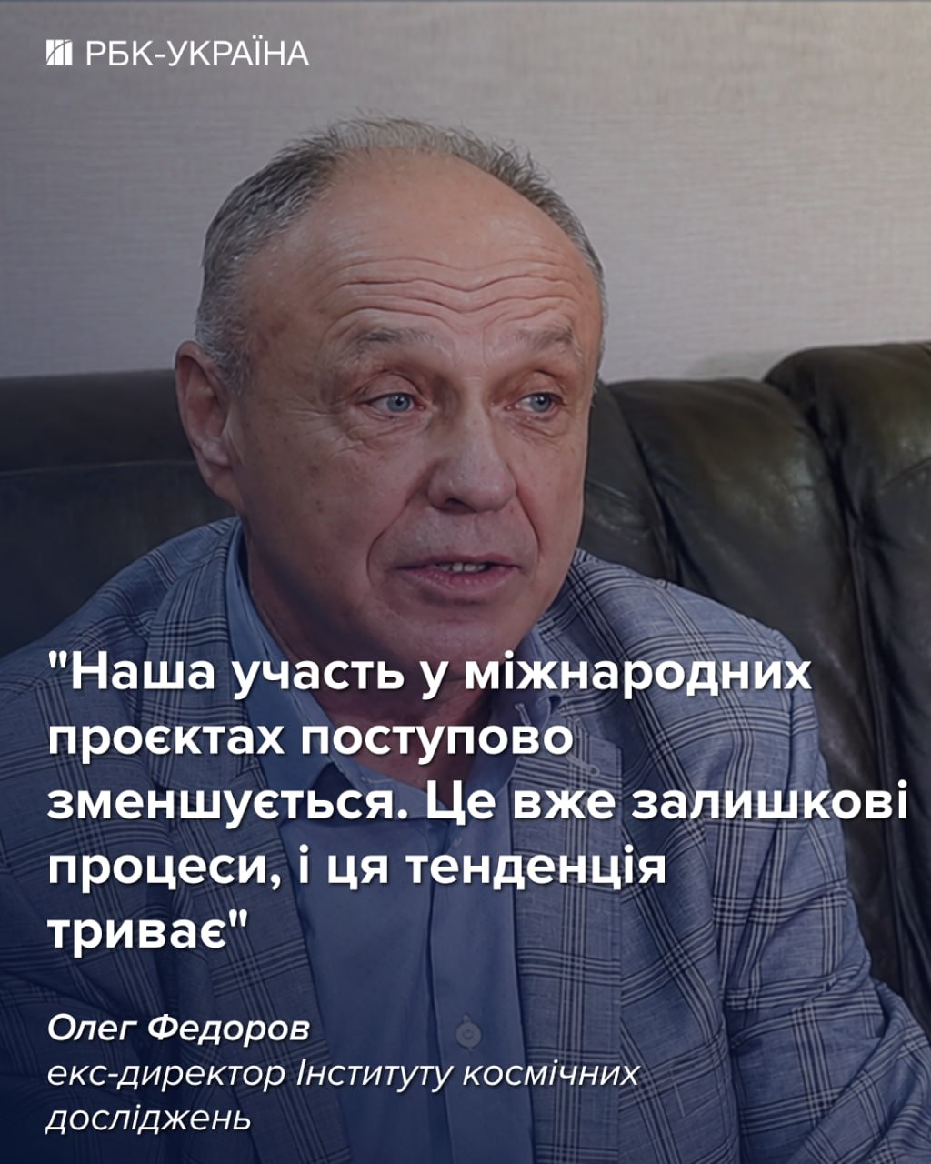 Космічна програма: чи зможе Україна розробляти власні ракети-носії та супутники? 3