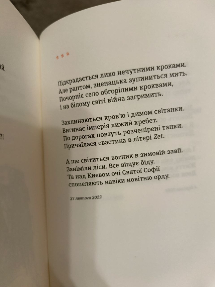 Ліна Костенко презентувала збірку Вітер з Марса - поетеса пояснила образ у назві - новини культури Ліна Костенко презентувала збірку Вітер з Марса - поетеса пояснила образ у назві - новини культури 3