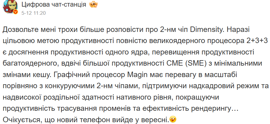 MediaTek Dimensity 9600 - процесор, який може стати основою смартфона від OpenAI. 2