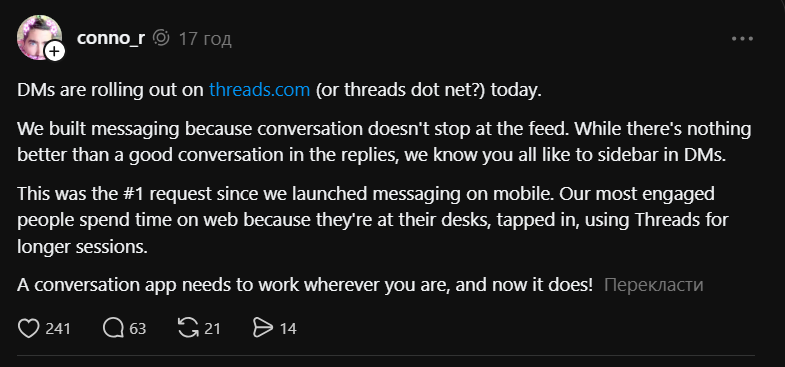 Meta представила нові функції для Threads, зокрема Live Chats та Direct Messages. Ці оновлення дозволять користувачам спілкуватися в реальному часі та обмінюватися приватними повідомленнями. Компанія прагне покращити взаємодію між користувачами, надаючи більше можливостей для комунікації. Очікується, що ці зміни підвищать залученість аудиторії та розширять функціонал платформи. 2