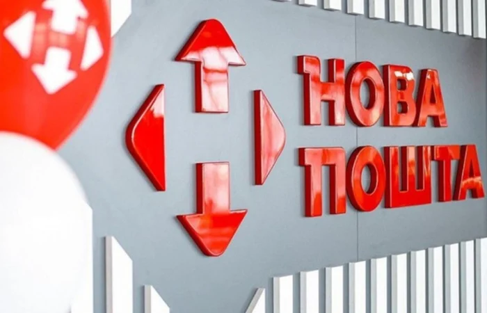 На системи Нової пошти здійснюється DDoS-атака, що може призвести до збоїв у функціонуванні сервісів. На системи Нової пошти здійснюється DDoS-атака, що може призвести до збоїв у функціонуванні сервісів. 1