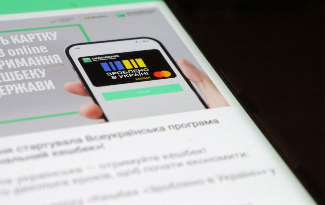 Національний кешбек за березень - українці почали отримувати виплати. Національний кешбек за березень - українці почали отримувати виплати. 1