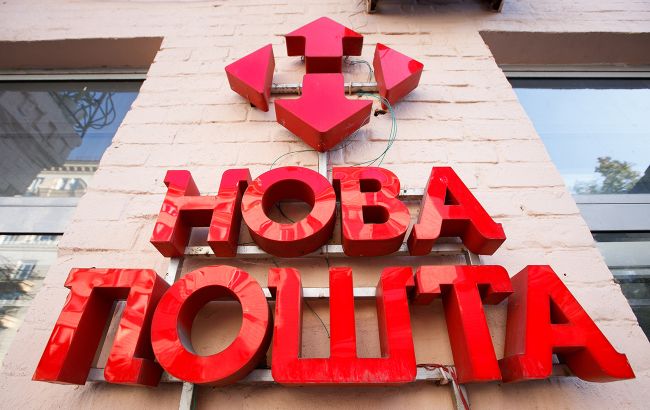 Нова пошта припинить роботу старого додатку - подробиці від розробників. 1