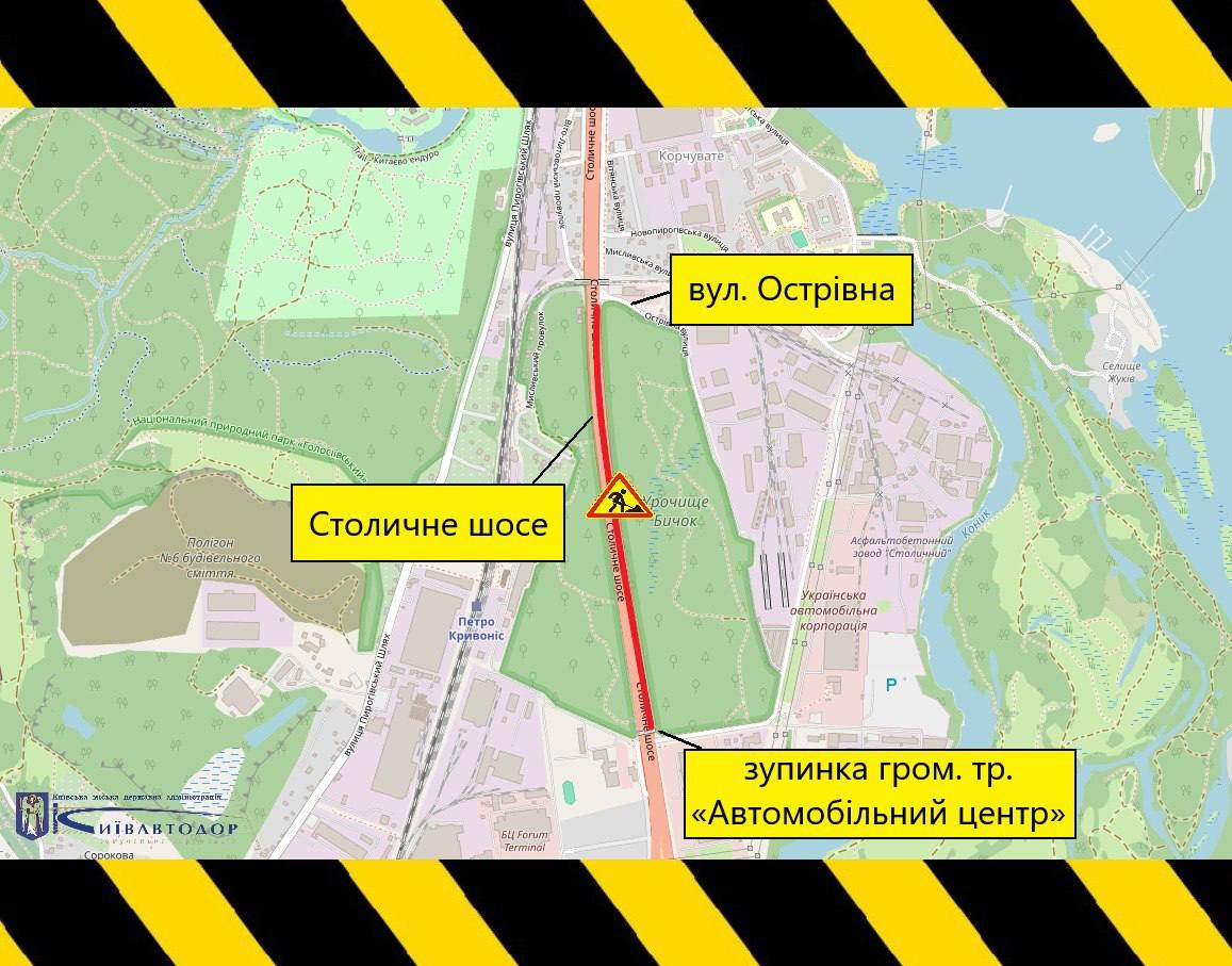 Обмеження руху на Столичному шосе в Києві - коли і в яких місцях будуть впроваджені зміни. 2
