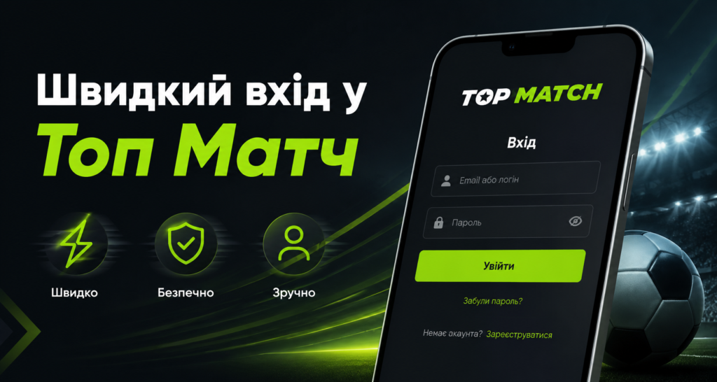 Перевірка акаунта в TopMatch 2 Перевірка акаунта в TopMatch 1