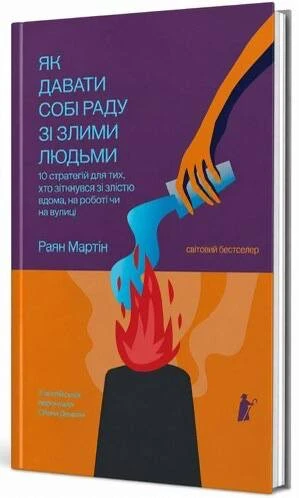 П'ятірка книг, що можуть трансформувати ваше життя, від Ігоря Бондаря-Терещенка. 6