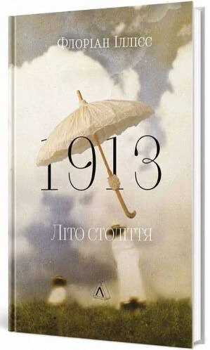 П'ятірка книг, що можуть трансформувати ваше життя, від Ігоря Бондаря-Терещенка. П'ятірка книг, що можуть трансформувати ваше життя, від Ігоря Бондаря-Терещенка. 3