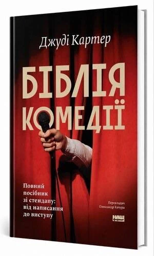 П'ятірка книг, що можуть трансформувати ваше життя, від Ігоря Бондаря-Терещенка. П'ятірка книг, що можуть трансформувати ваше життя, від Ігоря Бондаря-Терещенка. 5