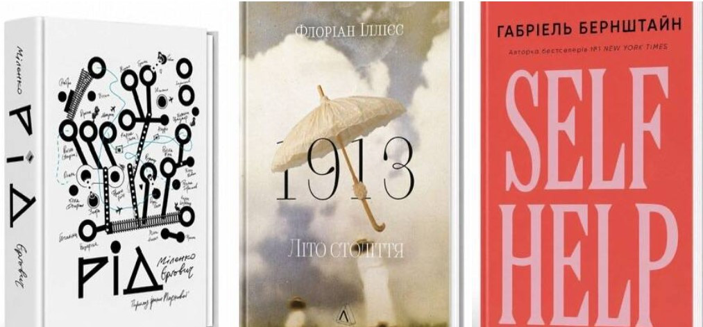 П'ятірка книг, що можуть трансформувати ваше життя, від Ігоря Бондаря-Терещенка. П'ятірка книг, що можуть трансформувати ваше життя, від Ігоря Бондаря-Терещенка. 1