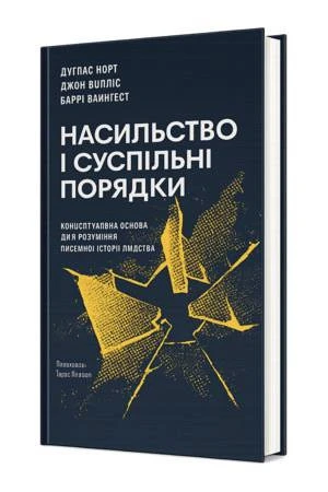 П'ятірка найкращих книг, в яких інформація подається з іншого ракурсу від Ігоря Бондара-Терещенка. 4