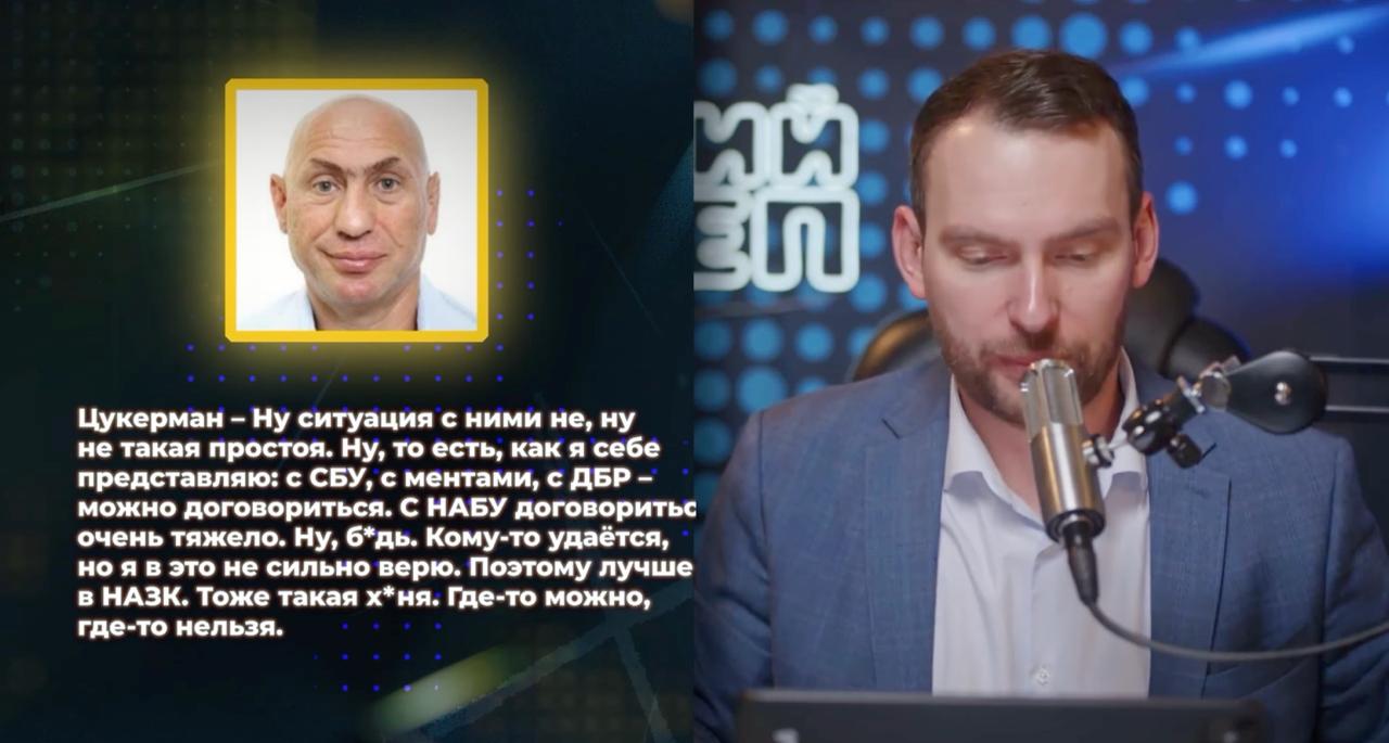 Плівки Міндіча - НАБУ розглядало як єдиний орган, що не підлягає контролю - відеоматеріал. 2