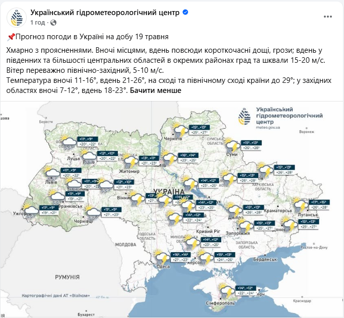 Погода в Україні та Києві 19 травня несе загрози - де очікуються грози, град та шквальні вітри, карта. 3