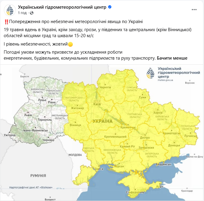 Погода в Україні та Києві 19 травня несе загрози - де очікуються грози, град та шквальні вітри, карта. 2