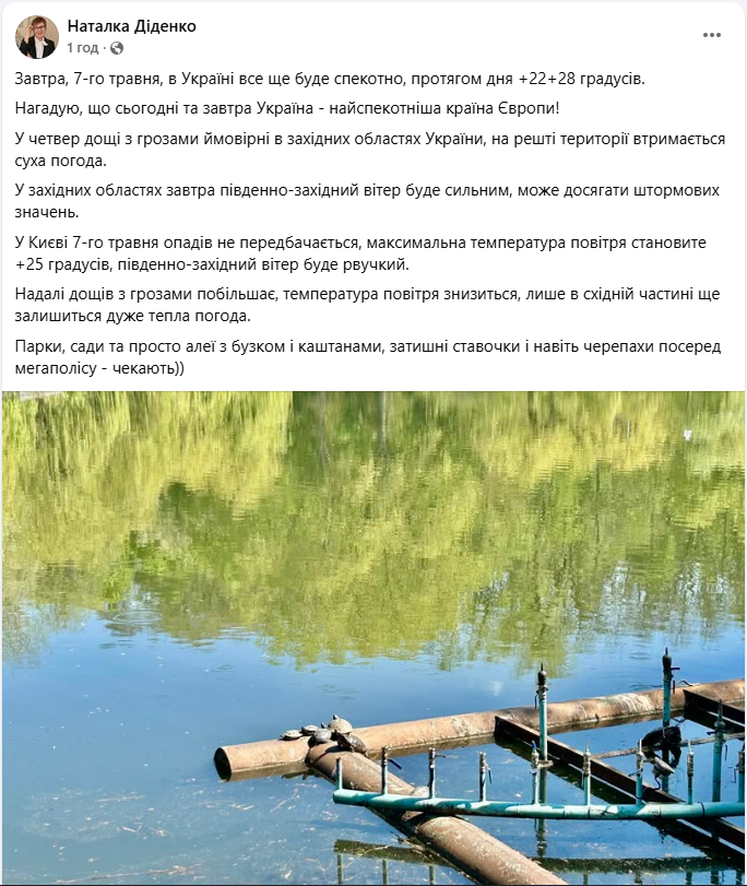 Погода в Україні та Києві 7 травня - де очікувати дощі з грозами та штормовий вітер, карта. 2