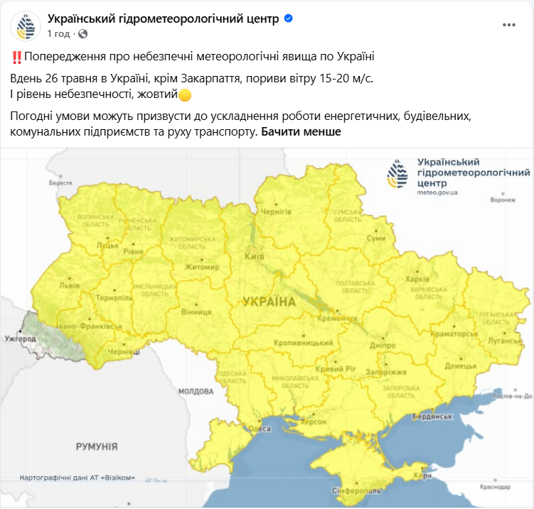 Погода в Україні та Києві з 26 по 28 травня - коли очікуються дощі, сильний вітер та зниження температури. 2