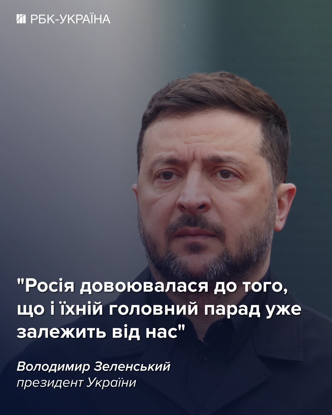 Президент Зеленський висловився щодо режиму припинення вогню між Україною та Росією. 2