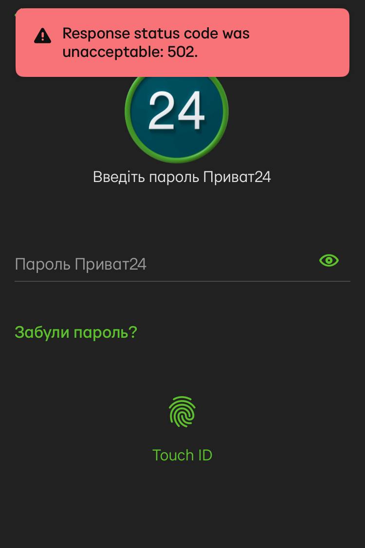 Приват24 не працює - що відомо про збої в функціонуванні додатку. 2