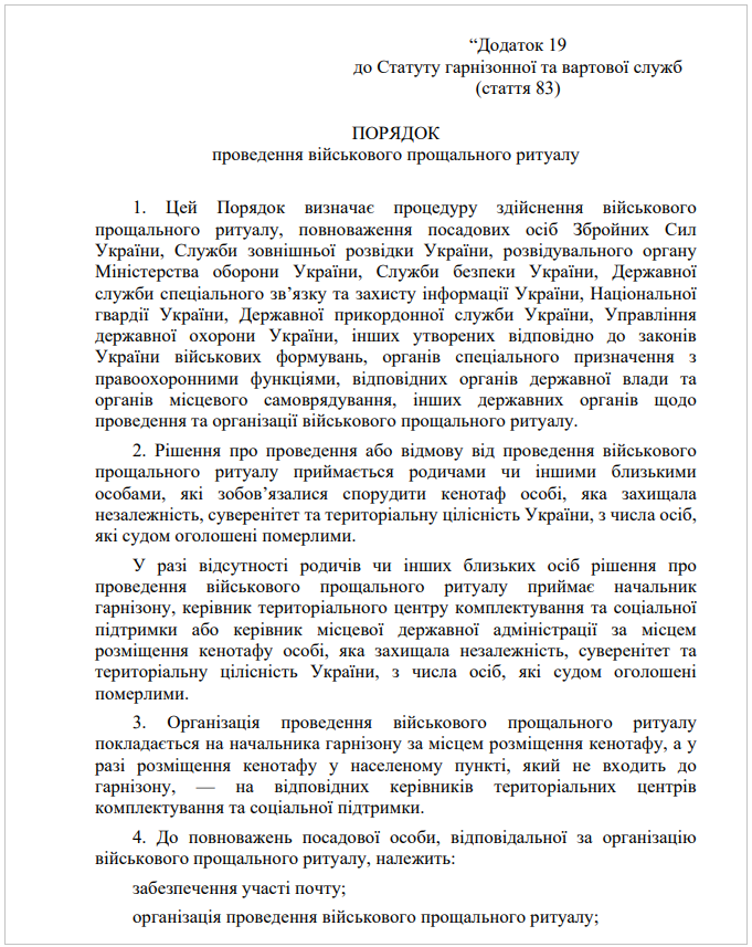 Прощання з загиблими військовими без поховання - який ритуал кенотафа затвердила Верховна Рада. 2