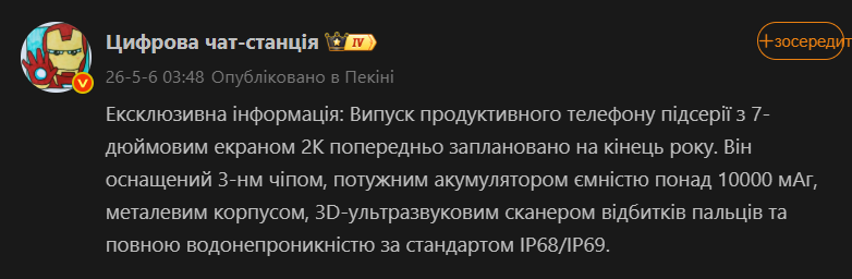 Redmi K100 Pro Max - що відомо про новий флагманський смартфон від Xiaomi. 2