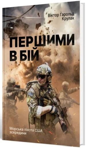 Рейтинг п'яти книг, які заслуговують на увагу. Огляд літератури від Ігоря Бондаря-Терещенка. Рейтинг п'яти книг, які заслуговують на увагу. Огляд літератури від Ігоря Бондаря-Терещенка. 6