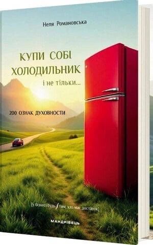 Рейтинг п'яти книг, які заслуговують на увагу. Огляд літератури від Ігоря Бондаря-Терещенка. Рейтинг п'яти книг, які заслуговують на увагу. Огляд літератури від Ігоря Бондаря-Терещенка. 5
