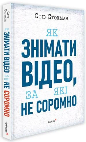 Рейтинг п'яти книг, які заслуговують на увагу. Огляд літератури від Ігоря Бондаря-Терещенка. Рейтинг п'яти книг, які заслуговують на увагу. Огляд літератури від Ігоря Бондаря-Терещенка. 2