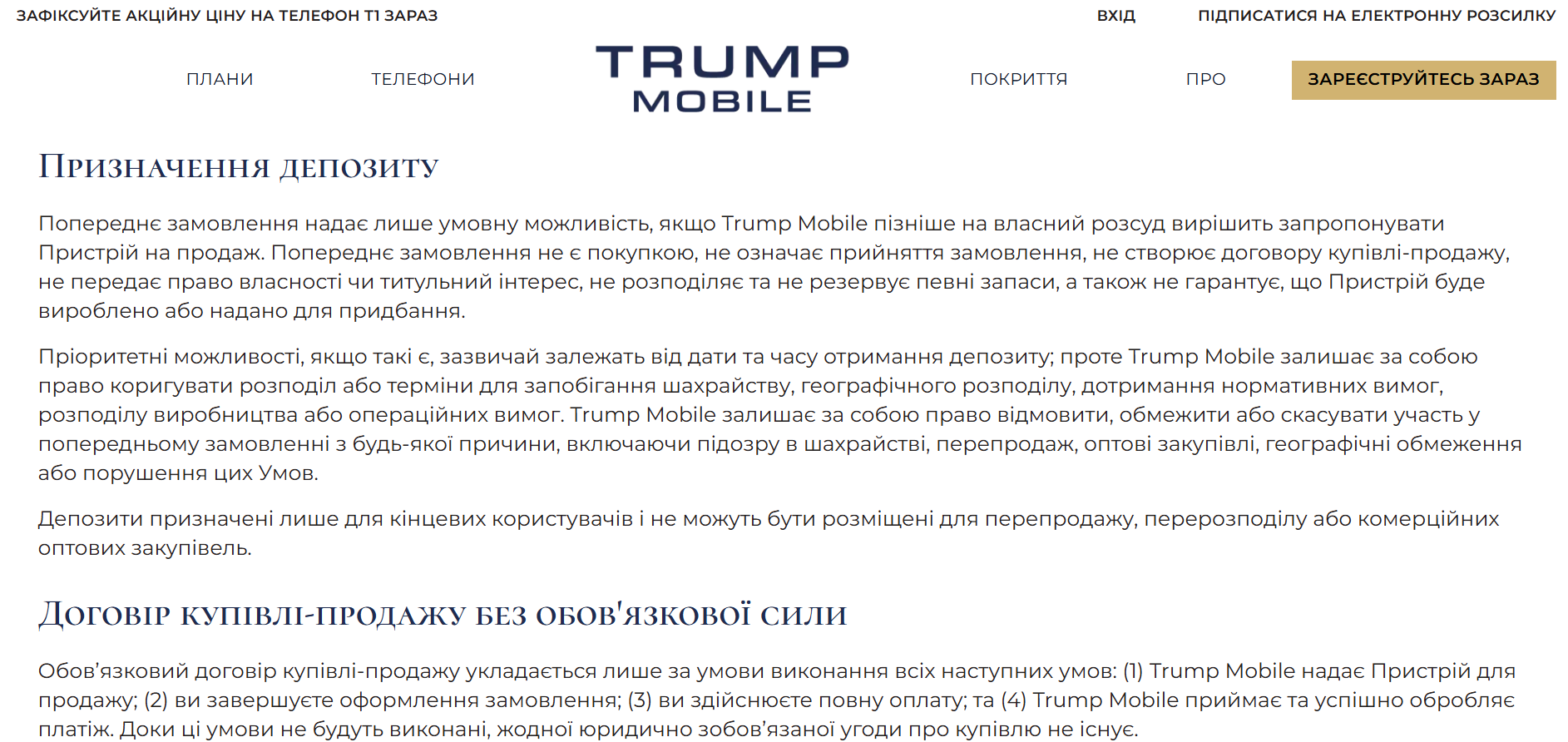 Смартфон Трампа: чому навколо T1 Phone спалахнув скандал. 2