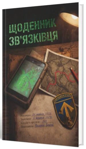 П'ятірка книг, у яких інформація подається з іншого ракурсу від Ігоря Бондара-Терещенка. 2