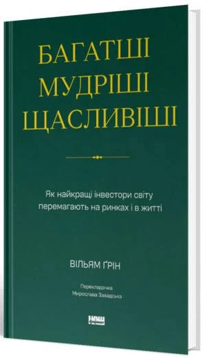 ТОП-5 книг про досягнення успіху на ринку та в житті від Ігоря Бондара-Терещенка. ТОП-5 книг про досягнення успіху на ринку та в житті від Ігоря Бондара-Терещенка. 5