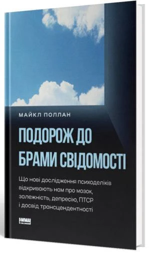 ТОП-5 книг про досягнення успіху на ринку та в житті від Ігоря Бондара-Терещенка. 6