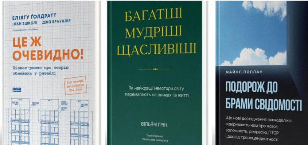 ТОП-5 книг про досягнення успіху на ринку та в житті від Ігоря Бондара-Терещенка. ТОП-5 книг про досягнення успіху на ринку та в житті від Ігоря Бондара-Терещенка. 1