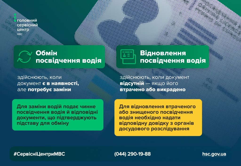 У деяких випадках водіям необхідно надати довідку від правоохоронних органів. 2
