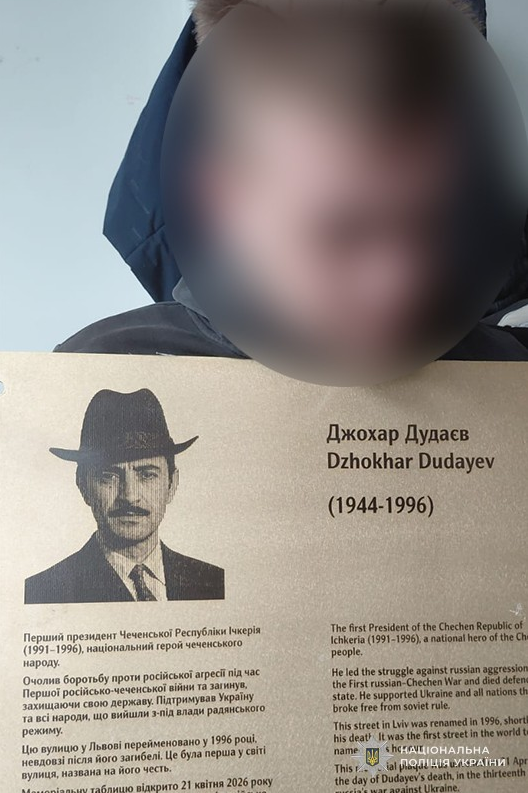 У Львові було пошкоджено пам'ятник Джохару Дудаєву. Хто саме вчинив цей акт та яке покарання їх очікує, дивіться на фото. 2