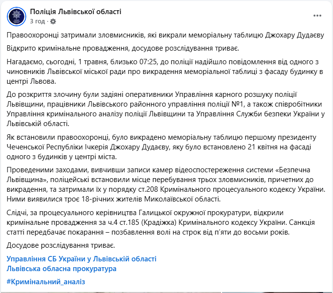 У Львові було пошкоджено пам'ятник Джохару Дудаєву. Хто саме вчинив цей акт та яке покарання їх очікує, дивіться на фото. У Львові було пошкоджено пам'ятник Джохару Дудаєву. Хто саме вчинив цей акт та яке покарання їх очікує, дивіться на фото. 5